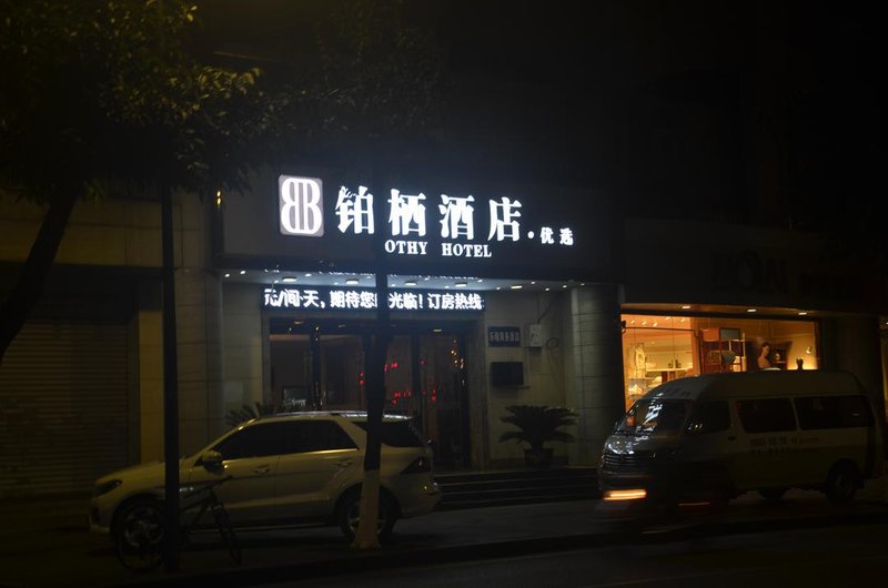 广州山水时尚酒店（花都店）外观图