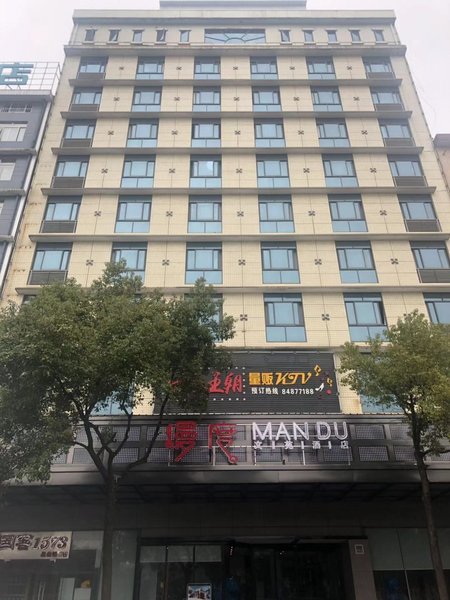 Mandu Wenyuan Hotel (Changsha Mass Media) Over view