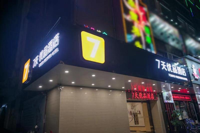 7 Days Inn (Guangzhou Dongxiaonan Subway Station)Over view