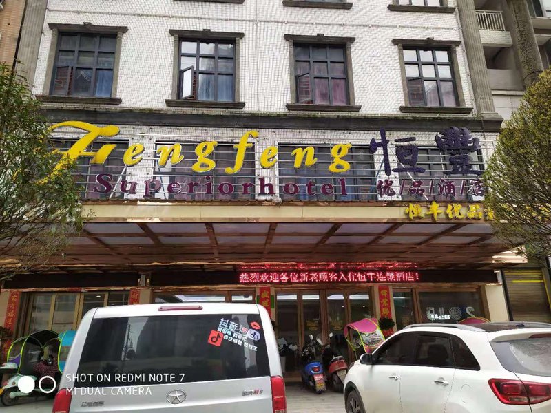 酒店外观
