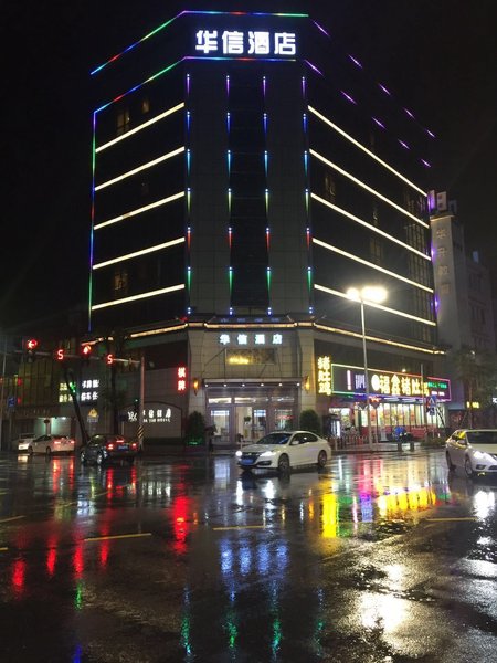 Huaxin Hotel(Zhuhai Daxin Xinduhui Branch) Over view