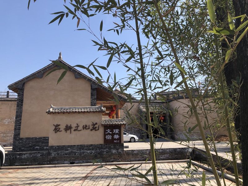 Puhua Wensu Farming Culture Hotel Over view