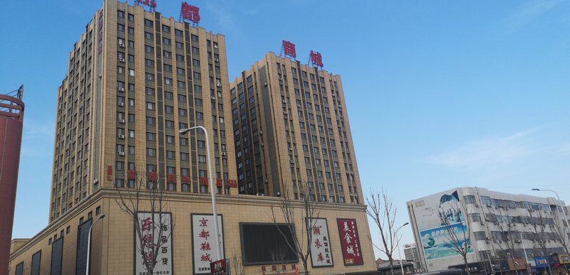 聊城幸福公寓