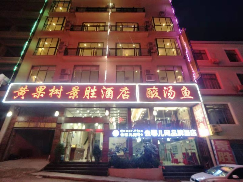 huangguoshujingshenjiudian Over view