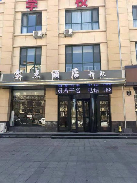 Mengcun Zero Boutique Hotel 酒店外观