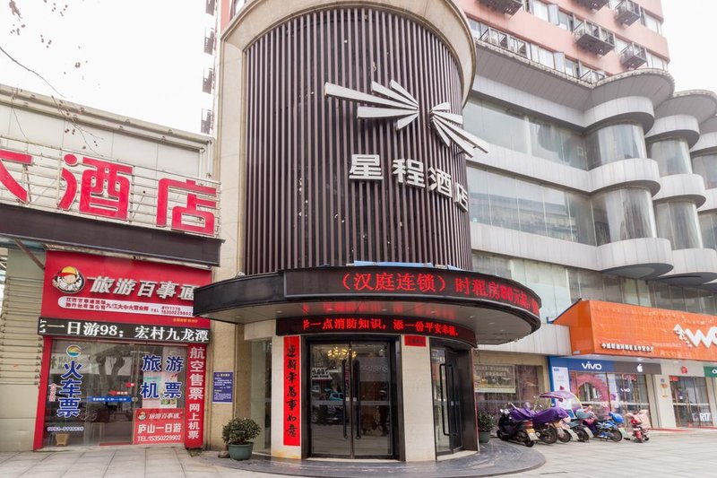 Starway Hotel (Jiujiang Xunyang Road Pedestrian Street) Over view