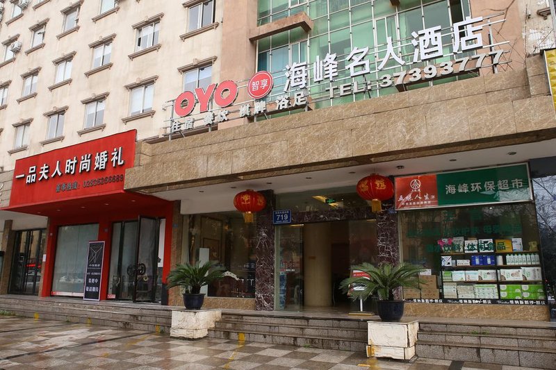 Haifeng Celebrity Hotel Over view