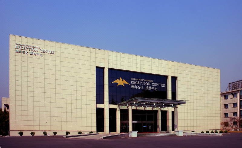 Yanshan Petrochemical Reception Center over view