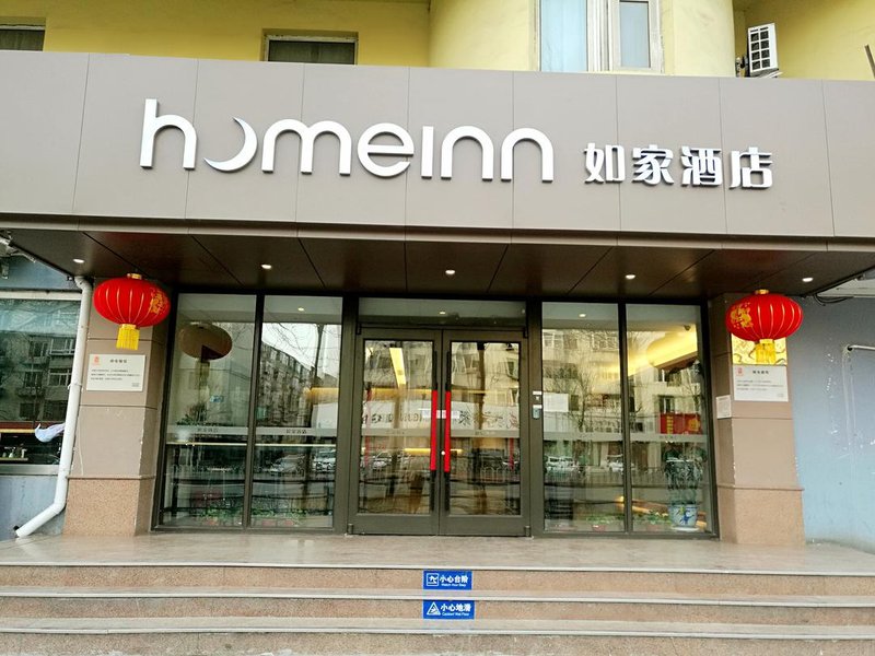 Home Inn (Shenyang South Nanjing Street) Over view