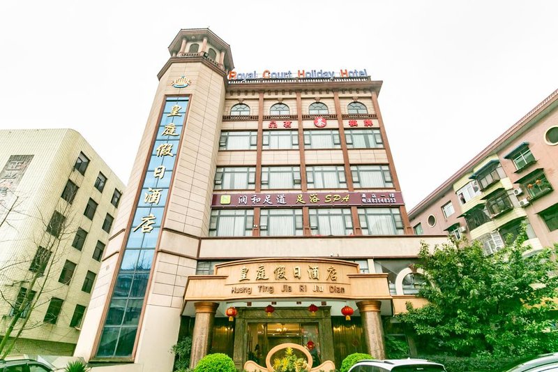 Huangting Holiday Hotel (Chengdu Baoguang Temple) Over view