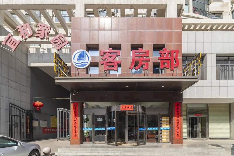 Haibin Business Hostel酒店外观