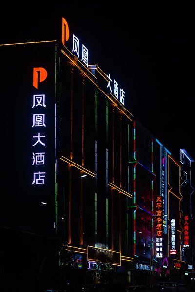 酒店外观