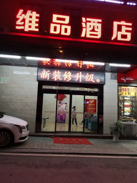 酒店外观