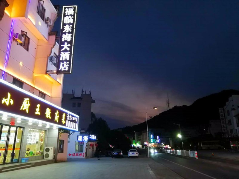 Huangshan Fulin donghai Hotel Over view