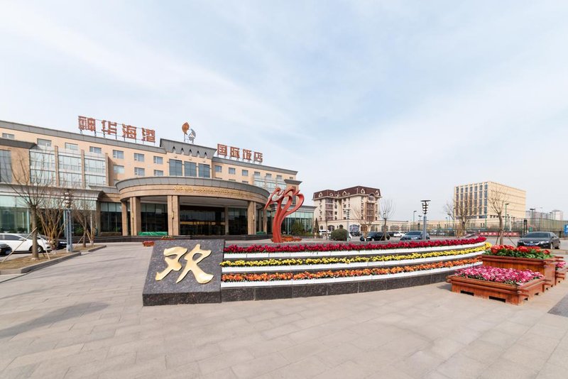 Cangzhou Shenhua Harbour International Hotel Over view