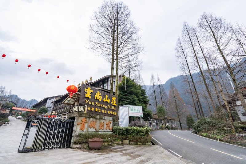 Yunshang Hotel Dujiangyan Over view