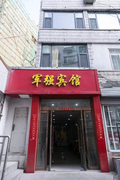 Jinan Junqiang Hotel Bayi Branch Over view