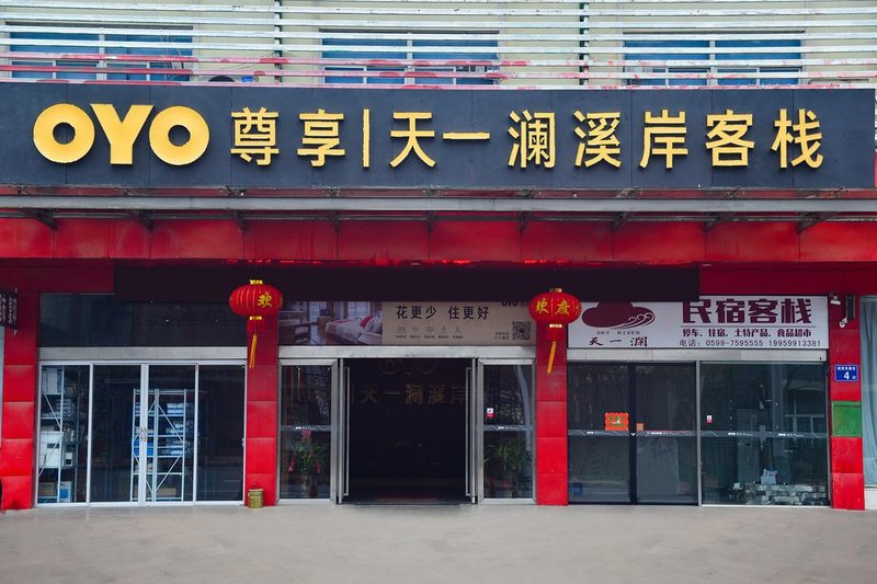 Tianyilan Hostel Inn 酒店外观