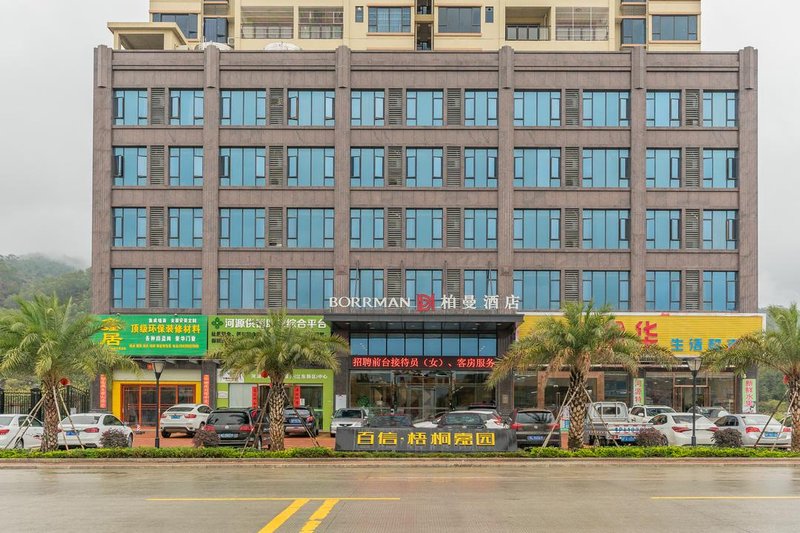 Borrman Hotel (Zijin Baixin Wutong Jiayuan)酒店外观