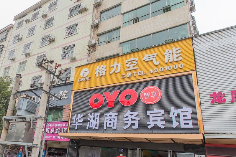 Leiyang huahu business hotel Over view