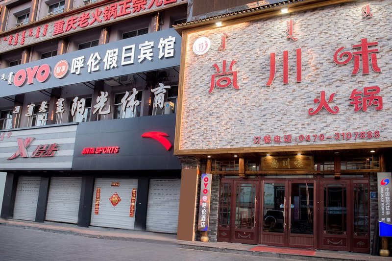 The hulunbuir lake.according to holiday innOver view