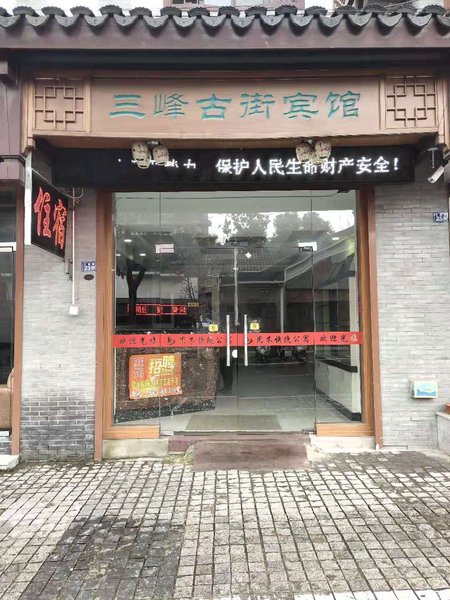 酒店外观