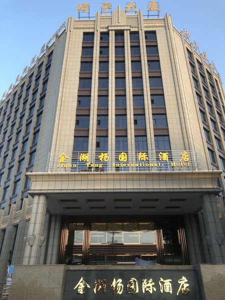 Jinhu Yang International Hotel over view