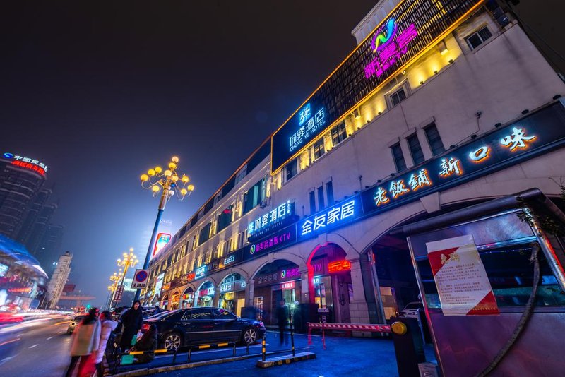 Chengyi Hotel Over view