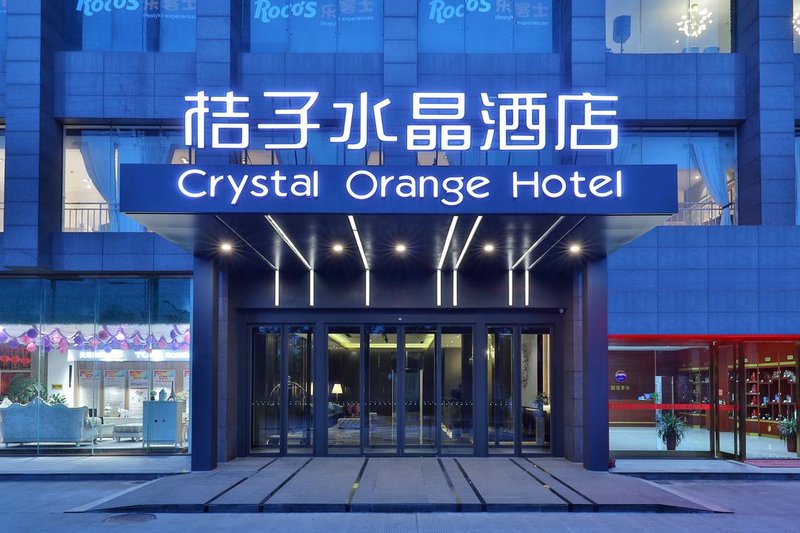 Crystal Orange Hotel (Nantong Taobao City) over view