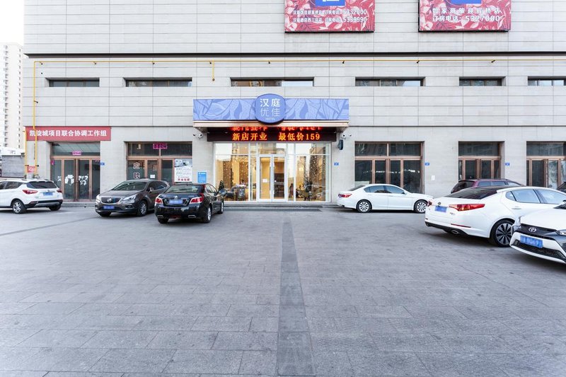 Hanting Youjia Hotel (Datong Yingbin Bridge) Over view