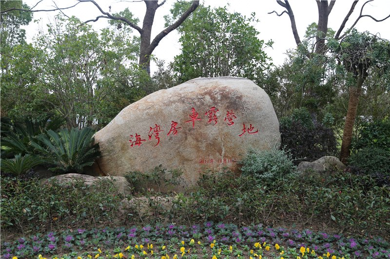 上海海湾房车露营地