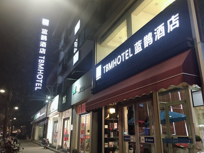 TBM Hotel (Anyang Wenfeng Middle cangxiang Street store Road) Over view