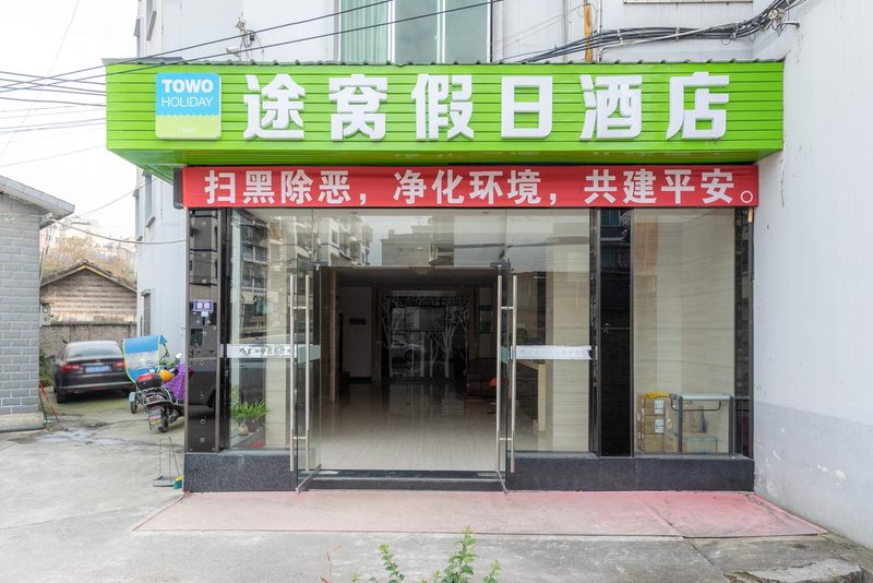 TOWO Holiday HotelOver view