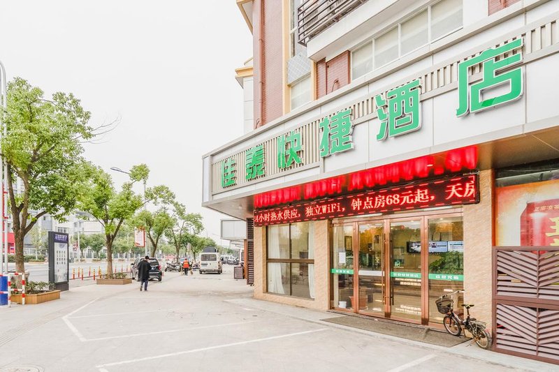 JIAXINGJIATAIKUAIJIEJIUDIAN Over view