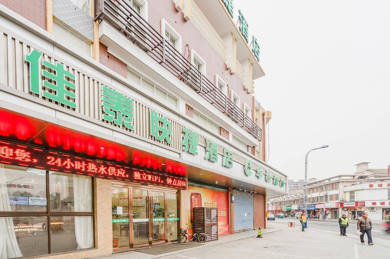 JIAXINGJIATAIKUAIJIEJIUDIAN Over view