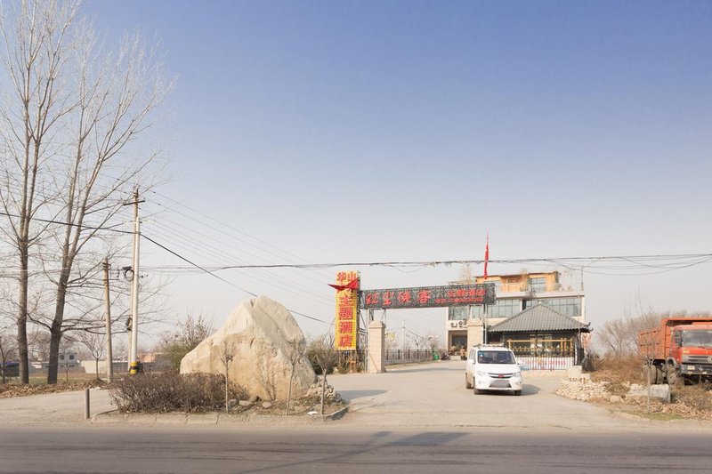 Mount Hua Hongchen Xiake Theme Hotel Over view