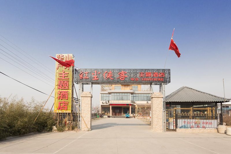 Mount Hua Hongchen Xiake Theme Hotel Over view