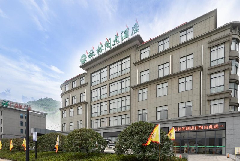 Qiulinge Hotel (Shouchang) over view