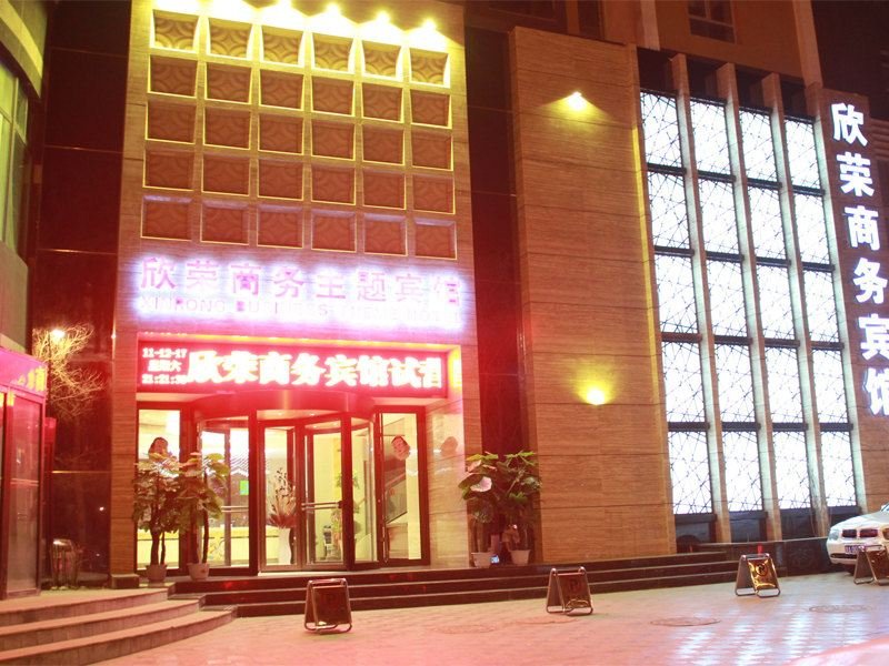 Xinrong Business Theme Hotel Over view