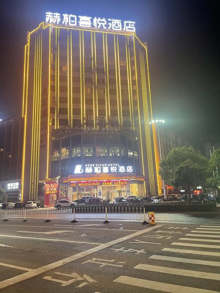 Hebe Xiyue Hotel (Loudi Guanjia Nao) Over view