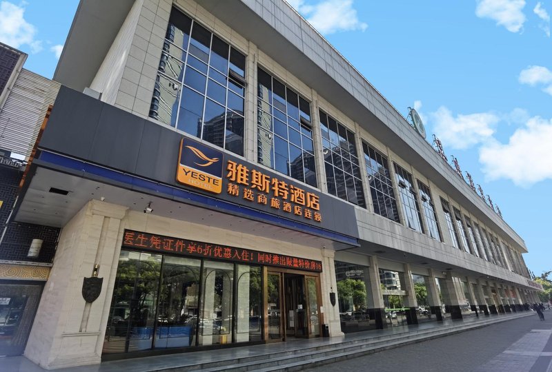 Yeste Hotel (Yichang Wanda Visitor Center)Over view