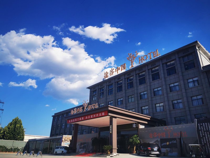 Tuke China Hotel (Luoyang Guanlin store) Over view