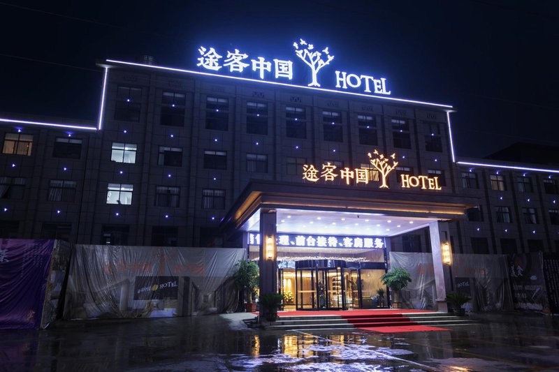 Tuke China Hotel (Luoyang Guanlin store) Over view