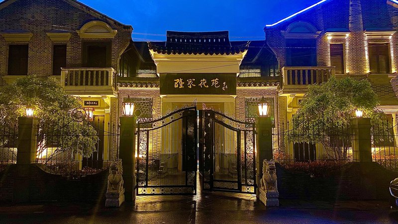 上海沁园酒店外景图