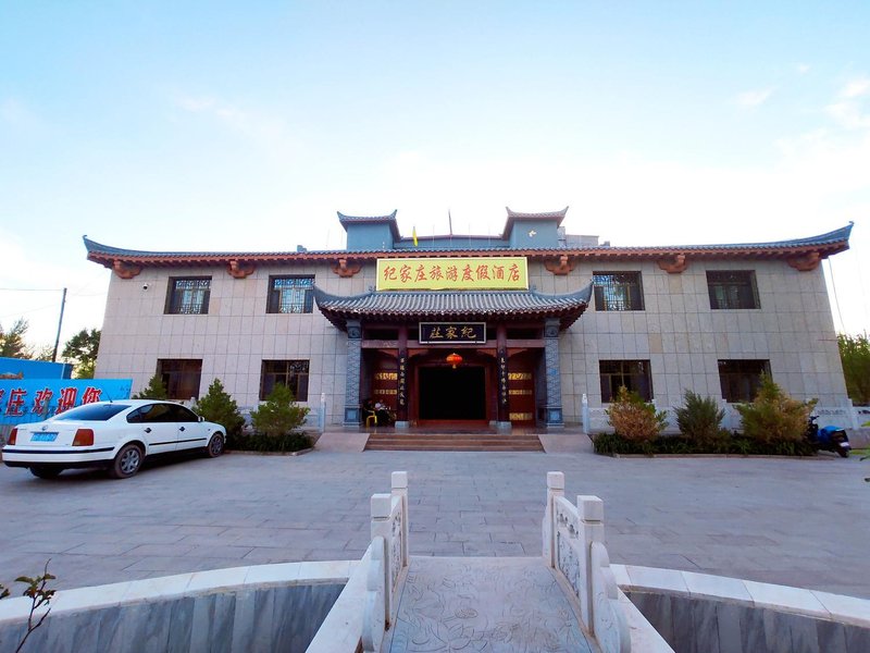 Dunhuang New Century Starlight Resort Hotel Over view