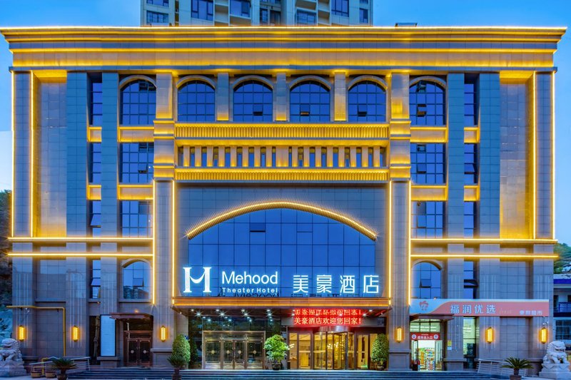 Mehood Hotel (Yan'an Baota Mountain)Over view