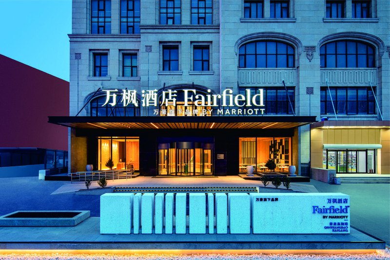 Fairfield by Marriott Qinhuangdao HaigangOver view