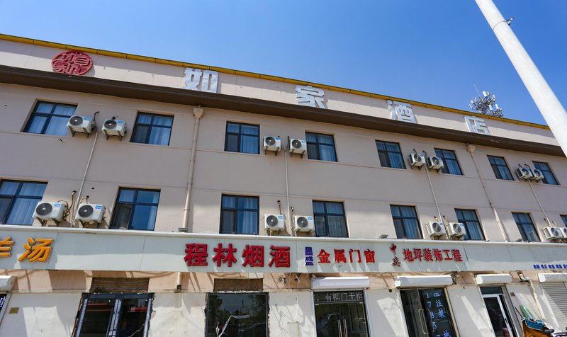 Ripple Hotel (Tianjin Chenglin Road, Armed Police Hospital, Binhai Airport) Over view