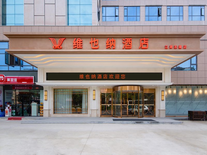 Vienna Hotel Jiangjin Eats Road Store Over view