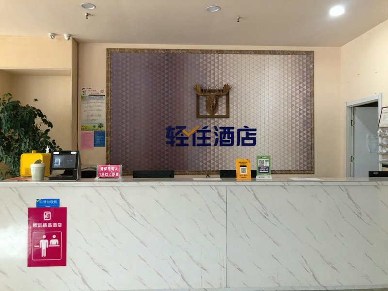 Shengjing Boutique Hotel (Tai'an railway station) Over view